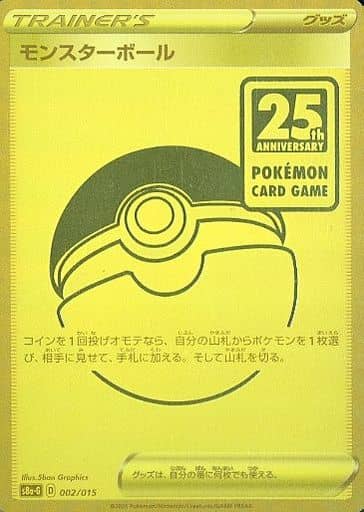 駿河屋 -<中古>002/015：(キラ)モンスターボール（ポケモンカードゲーム）