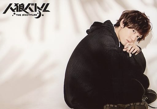 石井孝英 横型 人狼战斗the Nightmare 明信片set A 杂货 小物件 Suruga Ya Com