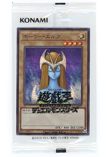 ホーリー・エルフ　SBPR-JP007 ふるいちオンライン - トレカ/遊戯王OCG/ホーリー・エルフ