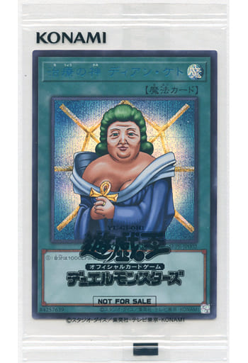 遊戯王/SE/魔法/Twitterキャンペーン　「#おうちで遊戯王」「#わたしの遊戯王の楽しみ方」　抽選景品　SBPR-JP002[SE]：治療の神ディアン・ケト(SPECIAL BLUE Ver.)(パック未開封) 駿河屋 -<中古>SBPR-JP002[SE]：治療の神ディアン・ケト(SPECIAL