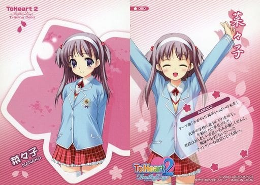 To Heart２ トゥハート 菜々子 Nanako オーキッドシード フィギュア ランドセル 