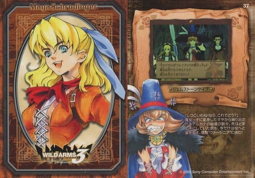 ワイルドアームズ　アドヴァンスドサード　トレーディングカード WA3　トレカ 駿河屋 -<中古>SERIAL No.37[ノーマル]：マヤ・シュレディンガー