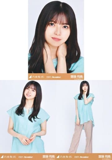 駿河屋 -<中古>◇齋藤飛鳥/「乃木坂46 2021.November」WebShop 限定
