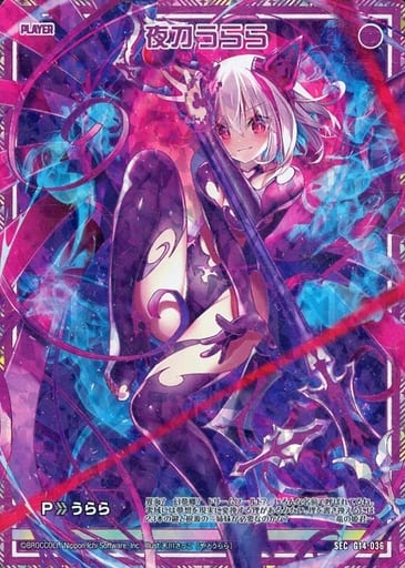 ゼクス Z/X　夜刀うらら　SEC G14-036 駿河屋 -<中古>G14-036[SEC]：夜刀うらら（Z/X）