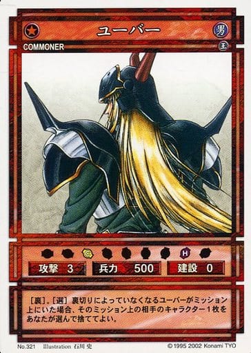 幻想水滸伝カードストーリーズ　ユーバー 幻想水滸伝 カードストーリーズ ユーバー - メルカリ