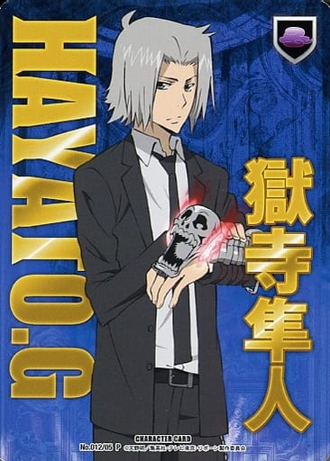 CCG　012/05　UR　獄寺隼人 駿河屋 -<中古>No.012/05[P]：獄寺隼人/[JUMP SHOP BOX購入特典