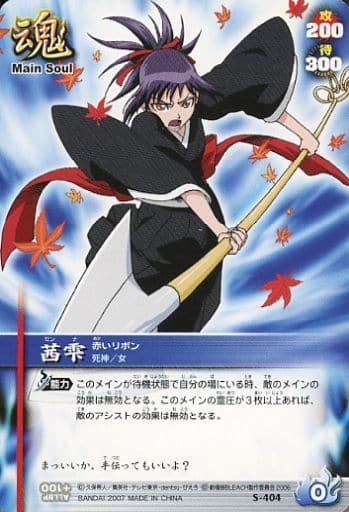 駿河屋 -<中古>S-404：茜雫（アニメ・ゲーム）