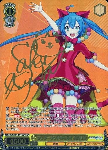 PSA10 ワンダーランドのセカイ 初音ミク TD SSP プロセカ ヴァイス PSA10 誰もいないセカイ 初音ミク TD SSP 箔押し サイン ヴァイス