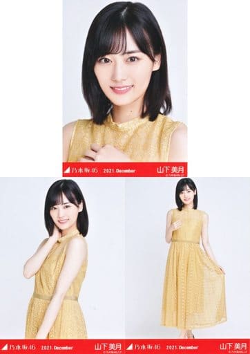 山下美月 生写真 Amazon.co.jp: 【山下美月】 公式生写真 乃木坂46 人は夢を二度見る