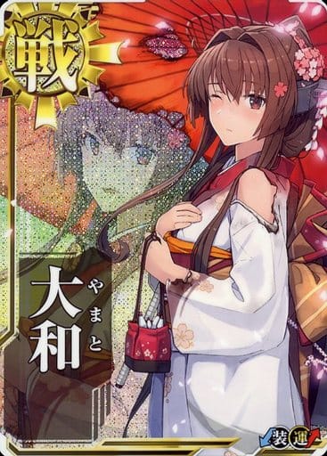 駿河屋 -<中古>大和(晴れ着mode)(中破)(装甲↓)(運↑)（艦これ