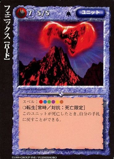 【超希少】モンスターコレクション tcg フェニックス 初版 2026年最新】モンスターコレクションtcg フェニックスの人気アイテム
