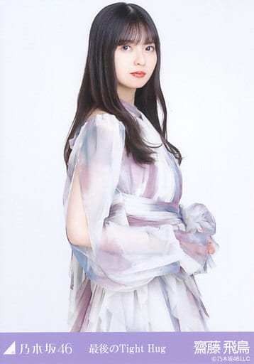 駿河屋 -<中古>齋藤飛鳥/上半身/「最後のTight Hug」WebShop 限定