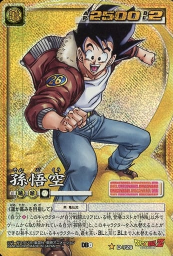 【美品】ドラゴンボールカードゲーム 旧裏 孫悟空 D-726 ホロ キラ レア 美品】ドラゴンボールカードゲーム 旧裏 孫悟空 D-80 ホロ キラ レア