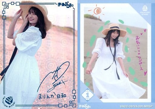 Amazon.co.jp: [高野麻里佳] おまけ付 S賞 直筆サイン入り写真