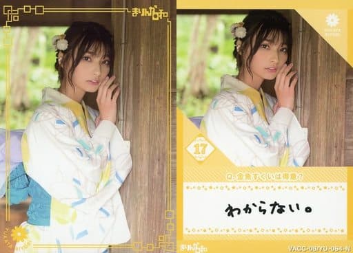 【福袋セール】 高野麻里佳 まりんか日和 YU-049-MRSP 浴衣 アイドル
