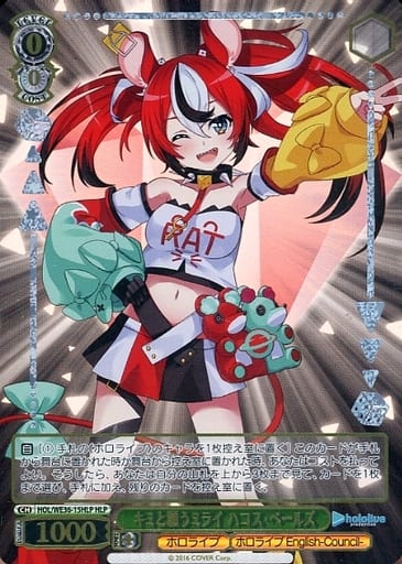 ヴァイスシュヴァルツ HOL/WE36-29SP キミと願うミライ 癒月ちょこ (SP