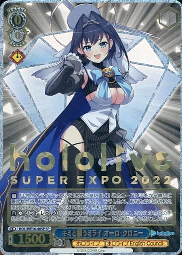 駿河屋 -<中古>HOL/WE36-46SP[SP]：(ホロ)キミと願うミライ オーロ