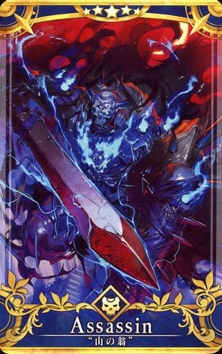 山の翁大好き Amazon | Fate/Grand Order アサシン/山の翁 マンガで分かる! Fate