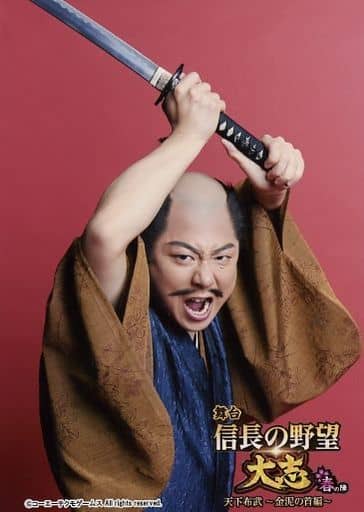 Goto Kenryu Hideyoshi Kinoshita Character Sword Shot 2l Size Stage Nobunaga S Ambition Daishi Haru No Jin Tenka Fubu Kinmud No Obito Hen Random Bromide Goods Accessories Suruga Ya Com