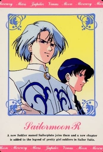 セーラームーン あやかしの4姉妹 駿河屋 -<中古