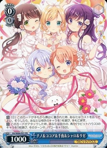 ヴァイスシュヴァルツごちうさチノ&ココア&千夜＆シャロ＆リゼホロ仕様 ヴァイスシュヴァルツ 新弾 レビュー「ご注文はうさぎですか？Re:Edit」 WS