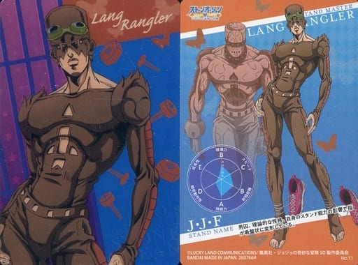 Anime Torayca JOJO S BIZARRE ADVENTURE Stone Ocean Wafers 2607664 Anime Torayca JOJO S BIZARRE ADVENTURE Stone Ocean Wafers 2607664