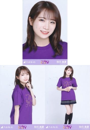 駿河屋 -<中古>◇秋元真夏/「NOGIZAKA46 10th Anniversary