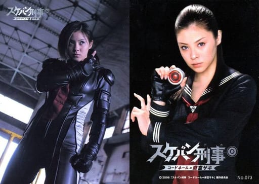 新品未開封 スケバン刑事 松浦亜弥 初回生産限定盤 20000セット限定品 駿河屋 -<中古>No.073[レギュラーカード]：松浦亜弥(麻宮サキ