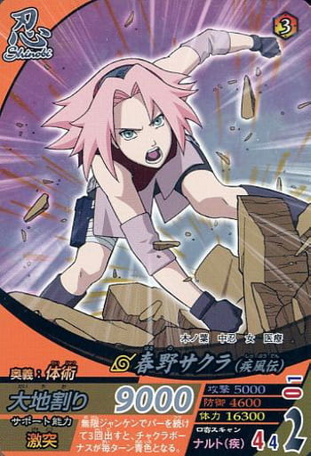 駿河屋 -<中古>NF-107[SR]：春野サクラ(疾風伝)（NARUTOデータカードダス）