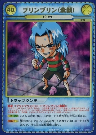 コロッケ カードゲーム プリンプリン コロッケ カードゲーム プリンプリン - メルカリ