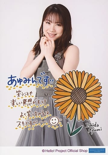 モーニング娘 石田亜佑美 生写真 ハロプロ my vision モーニング娘 石田亜佑美 生写真 ハロプロ my vision - メルカリ