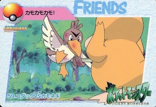 Anime Treka Normal Carddas Pocket Monsters Anime Collection Part 2 