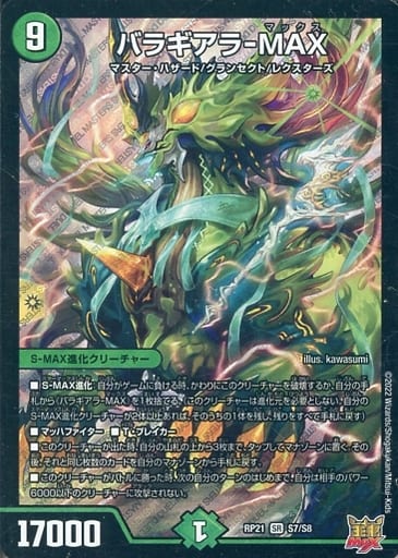Duel Masters TCG – Scatola DMRP-21 Ohai MAX Vol.1: Demone Yaba Contrattacco S-MAX!! – Giapponese