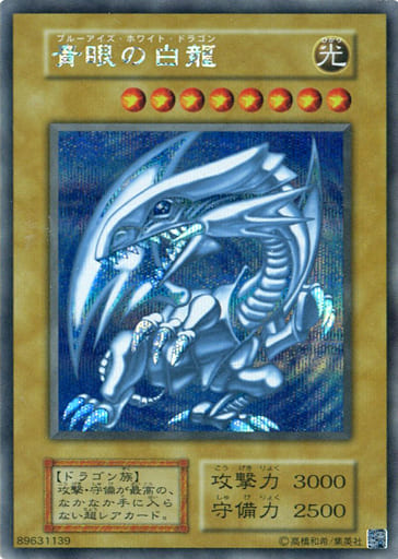 yu gi oh pc game kaiba revenge blue eyes white dragon yu gi oh pc game kaiba revenge blue eyes white dragon