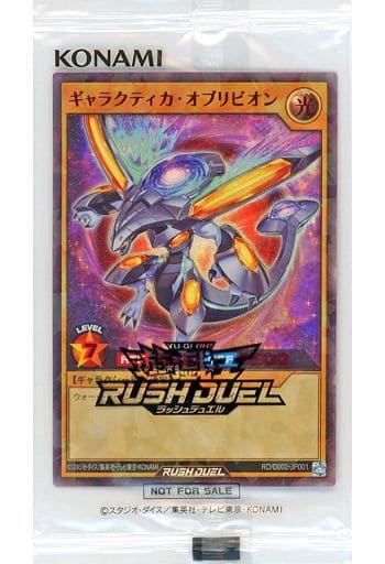 ギャラクティカ・オブリビオン SPECIAL RED Ver. レッド エターナルギャラクティカオブリビオン【ラッシュレア SPECIAL RED Ver