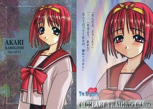 駿河屋 -<中古>Special 01[スペシャルカード]：神岸あかり（アニメ 