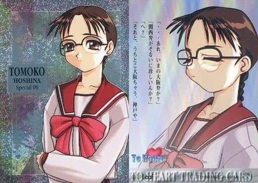 駿河屋 -<中古>Special 09[スペシャルカード]：保科智子（アニメ