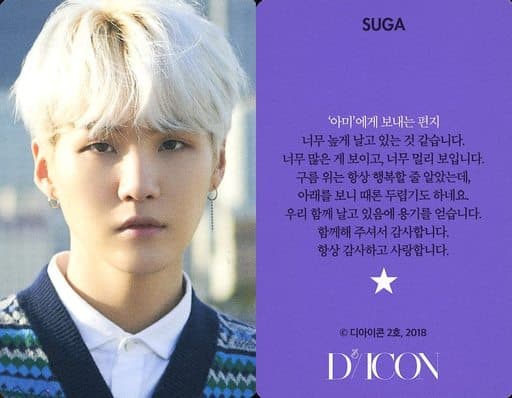 BTS / Suga (Sugar) / Back Side Purple / Korean Message Included ...