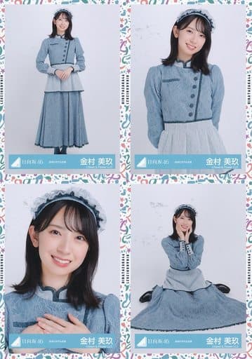 ◇金村美玖/日向坂46随机生写真【御宅酒店服装】4种完整SET | 杂货・小 
