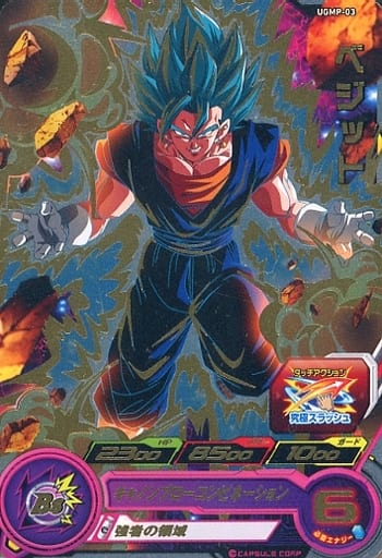 B*m様 【PSA10】 ベジット UGMP-03 ドラゴンボールヒーローズ 41c3p4z48ML._AC_UF350,