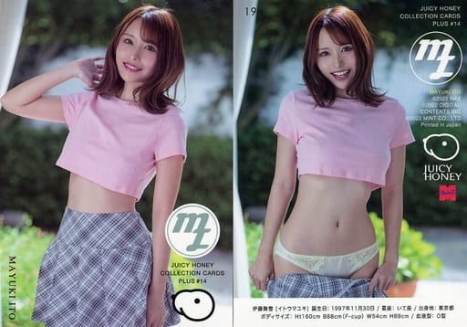 Amazon.co.jp: 伊藤舞雪 ジューシーハニー PLUS #19 ビキニ