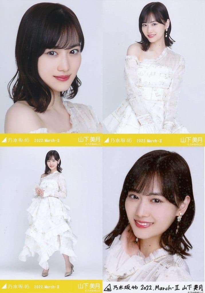 山下美月　生写真セット 駿河屋 -<中古>◇山下美月/「2022 March-II」乃木コレ ランダム生写真