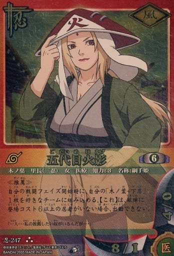ナルト札絵巻 五代目火影 ナルト札絵巻 五代目火影 Amazon.co.jp: 【公式】コスパ NARUTO-ナルト