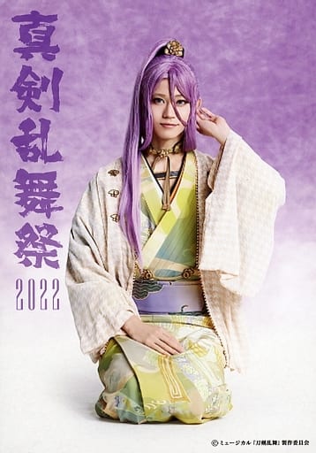 駿河屋 -<中古>高橋健介(蜂須賀虎徹)/全身・座り・キャラクター