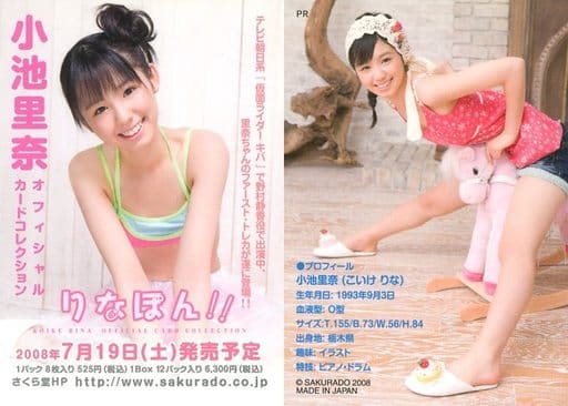 駿河屋 -<中古>PR[プロモーションカード]：小池里奈/小池里奈