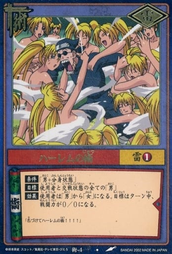【美品】　ナルト　カード　ハーレムの術　術-4 美品】 ナルト カード ハーレムの術 術-4 【公式通販】