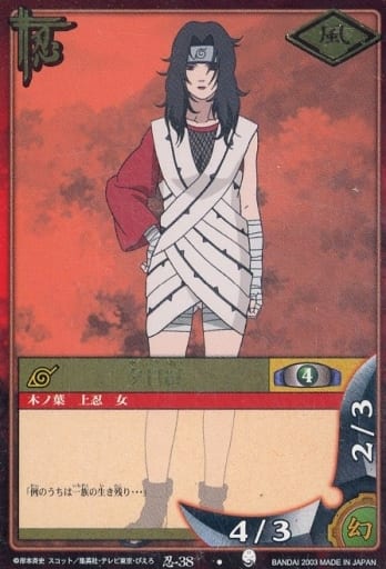 【レア】NARUTOカードゲーム 夕日紅 忍-38 駿河屋 -<中古>忍-38[レア]：夕日紅(パック版)（アニメ・ゲーム）