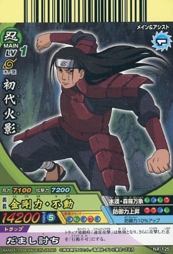 Naruto Datacard Das   N   Main & Assist   Ultimate Cross Chapter 3 Nx 