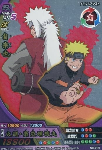 自来也 データカードダスカード カード名「自来也」(1 枚)｜ミラクルバトルカードダス