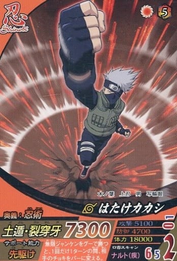NARUTO 疾風伝 データカードダス はたけカカシ まとめ売り NARUTO データカードダス はたけカカシ 2枚セット｜Yahoo!フリマ（旧